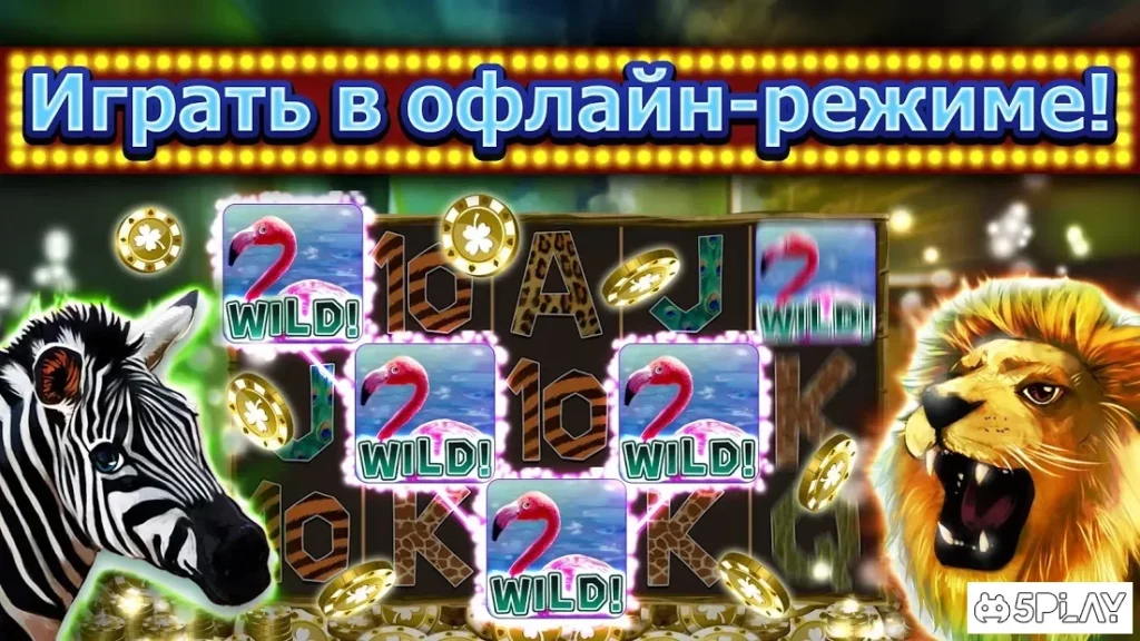 Слот-машина! screenshot