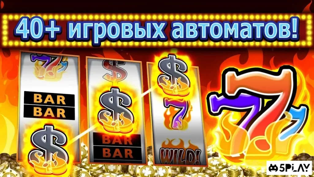 Слот-машина! screenshot