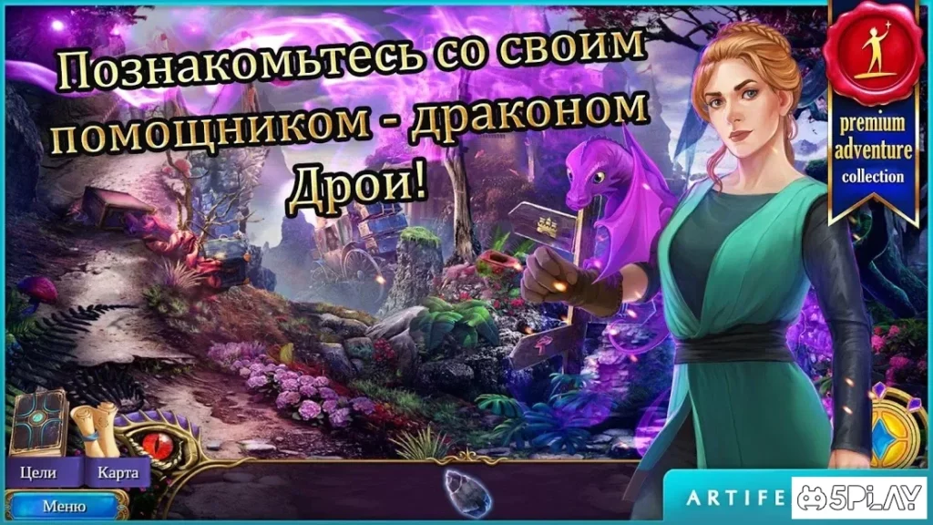 Тайный орден 5: Затерянное королевство screenshot