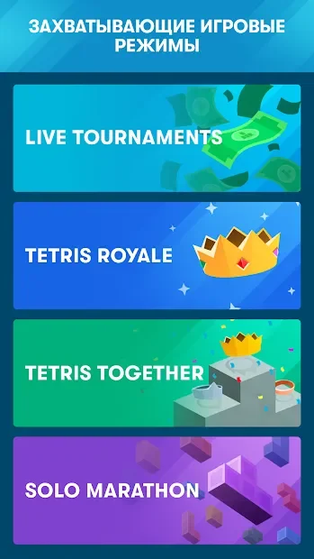Tetris® screenshot