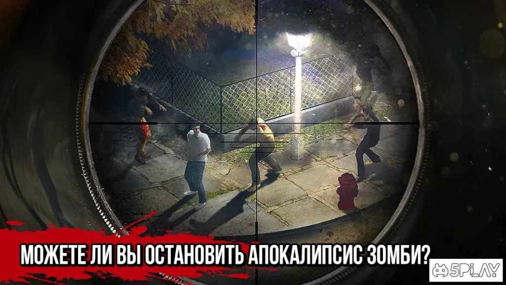 Zombie Hunter: Выжить в Апокалипсис Нежить орда screenshot