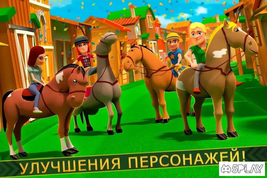Лошадь Верховая Езда Игра screenshot