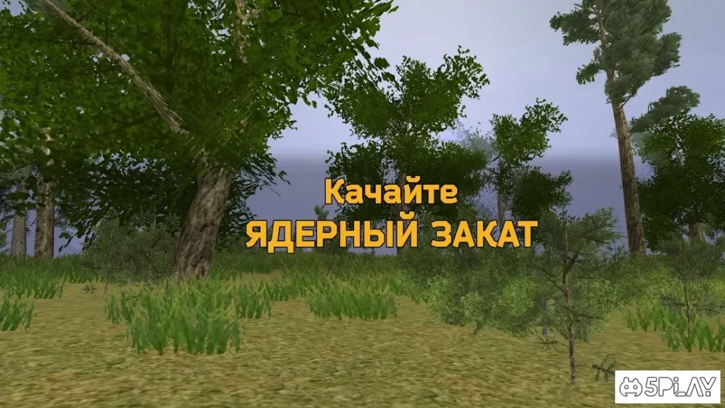 Nuclear Sunset: Выживание в постапокалипсис мире screenshot