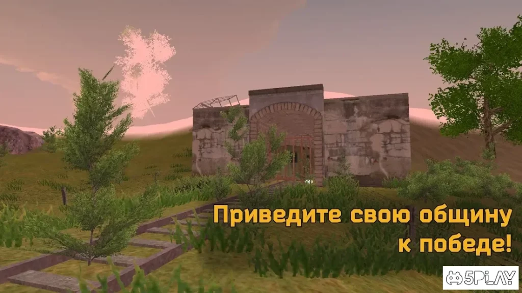 Nuclear Sunset: Выживание в постапокалипсис мире screenshot