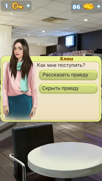 Непослушные screenshot