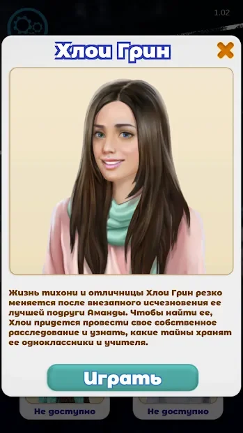 Непослушные screenshot