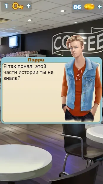 Непослушные screenshot