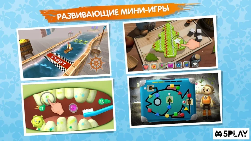Лунтик и его друзья. Развивающие игры для детей 3D screenshot