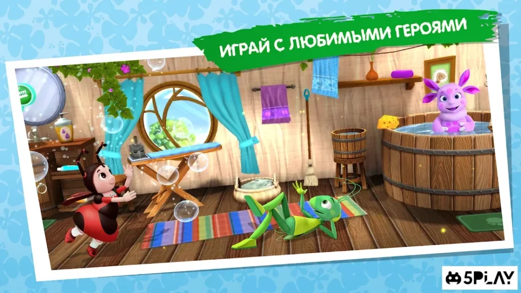 Лунтик и его друзья. Развивающие игры для детей 3D screenshot