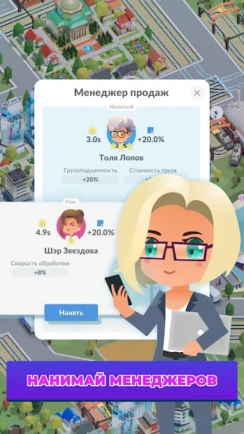 Idle Delivery City Tycoon: Производство и Доставка screenshot