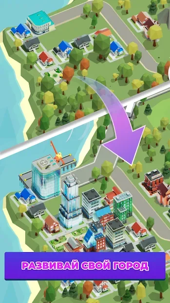 Idle Delivery City Tycoon: Производство и Доставка screenshot