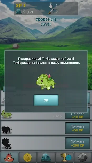 Купимон: RPG-кликер screenshot