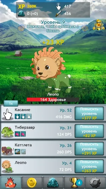Купимон: RPG-кликер screenshot