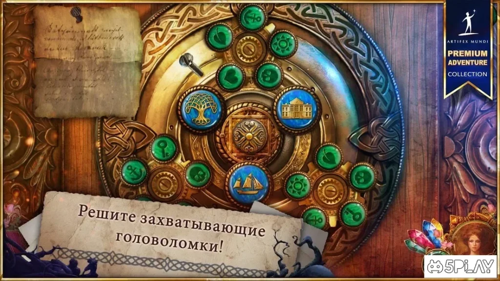Сказки без конца 3: Мрачные топи screenshot