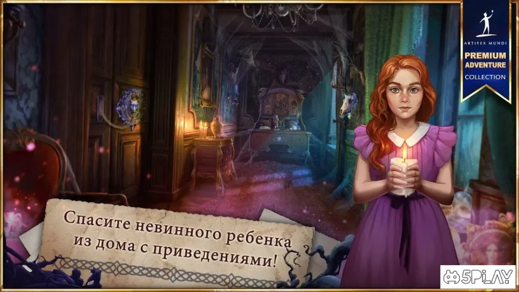 Сказки без конца 3: Мрачные топи screenshot