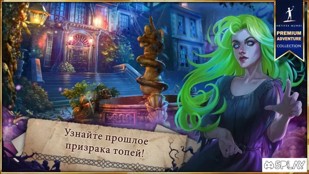Сказки без конца 3: Мрачные топи screenshot