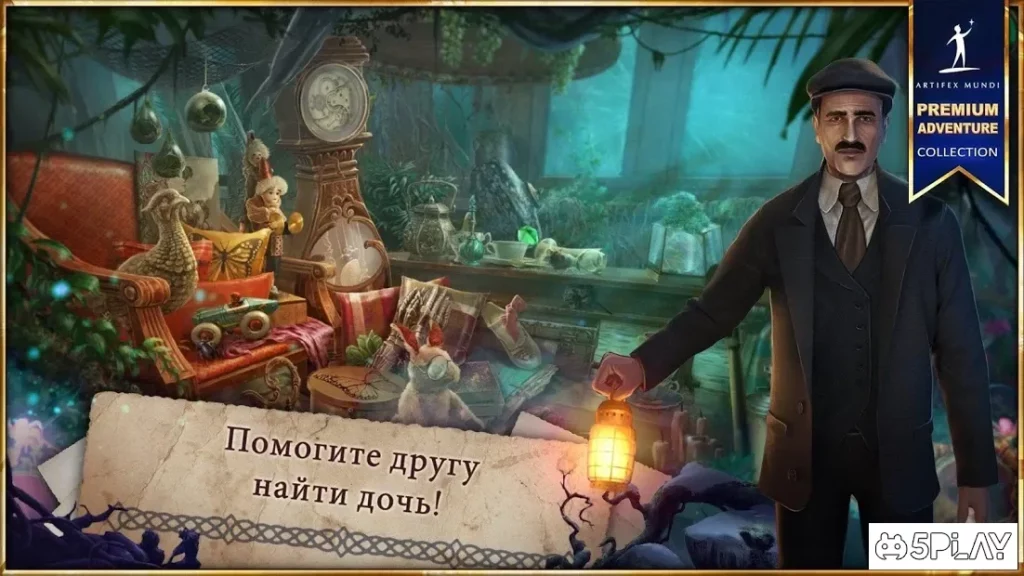 Сказки без конца 3: Мрачные топи screenshot