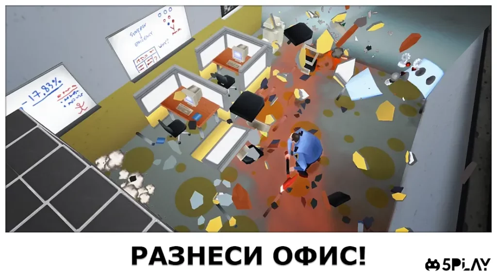 Super Smash the Office screenshot