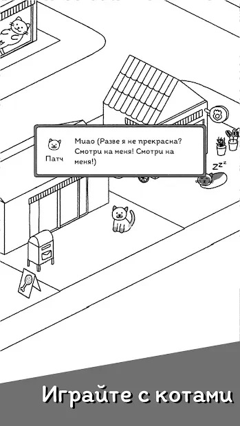 Cats are Cute screenshot