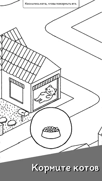 Cats are Cute screenshot