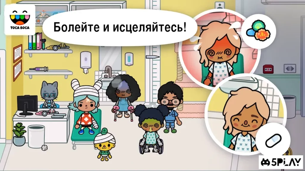Toca Life: Hospital screenshot