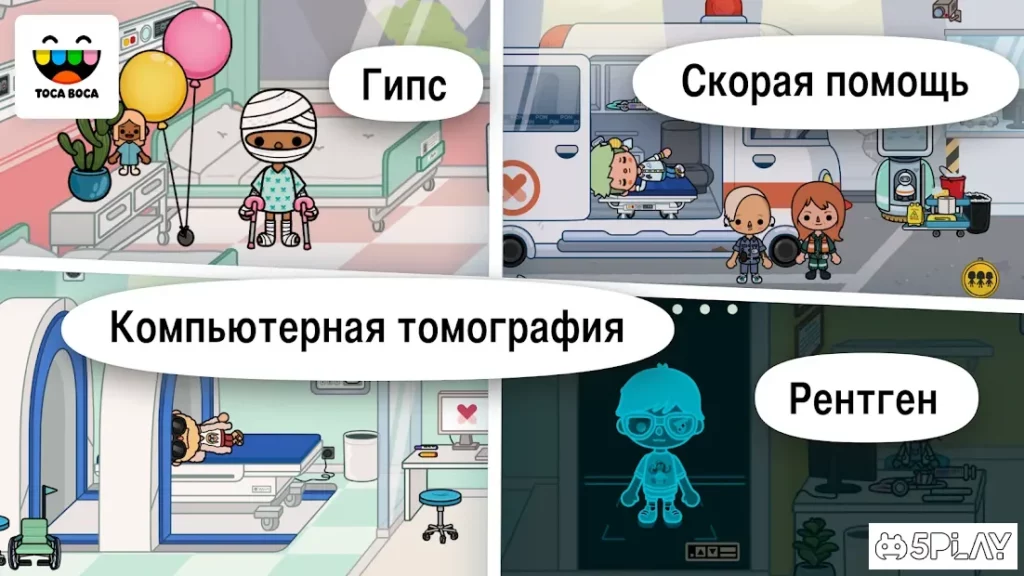 Toca Life: Hospital screenshot