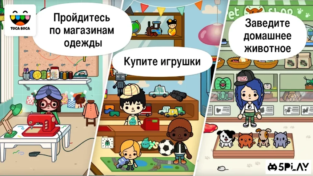Toca Life: City screenshot