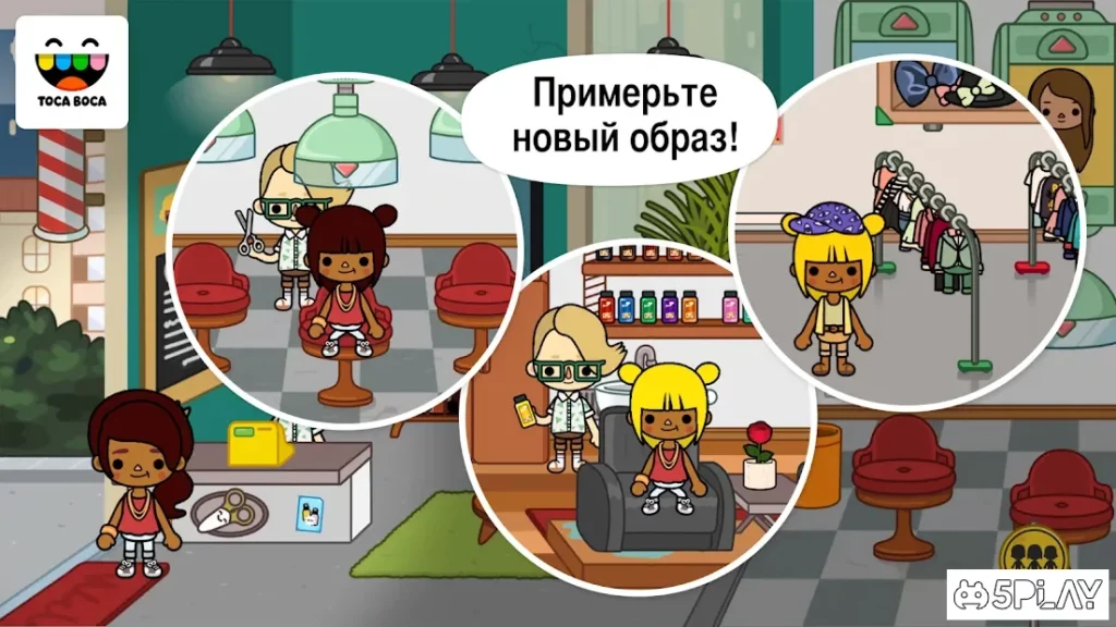 Toca Life: City screenshot