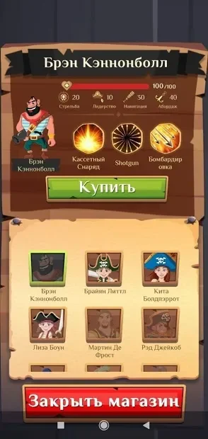 Corsario screenshot