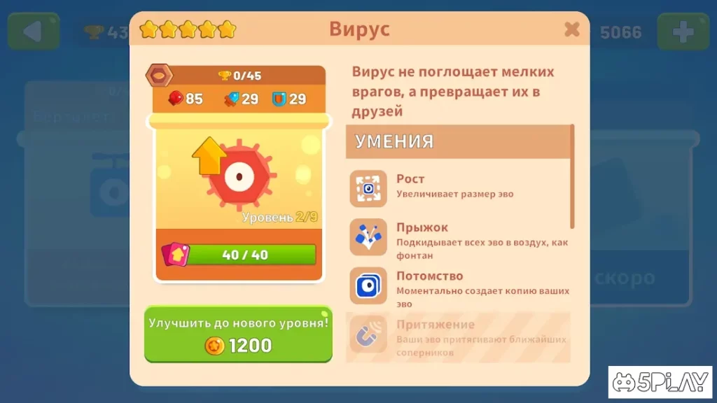 Evo Pop screenshot