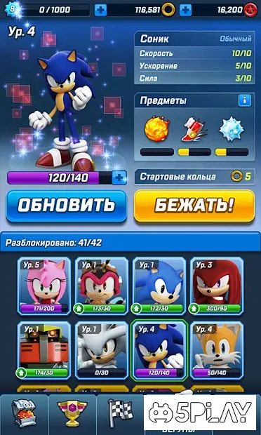 Sonic Forces: Speed Battle screenshot