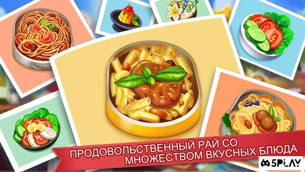 Кулинарное Безумие - Игра в Шеф-Повара ресторана screenshot
