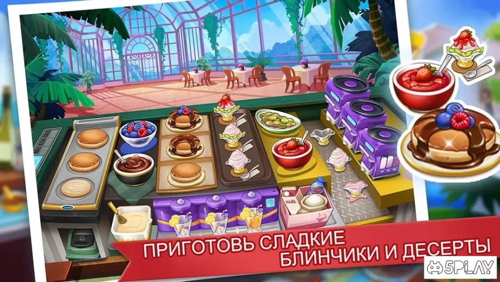 Кулинарное Безумие - Игра в Шеф-Повара ресторана screenshot