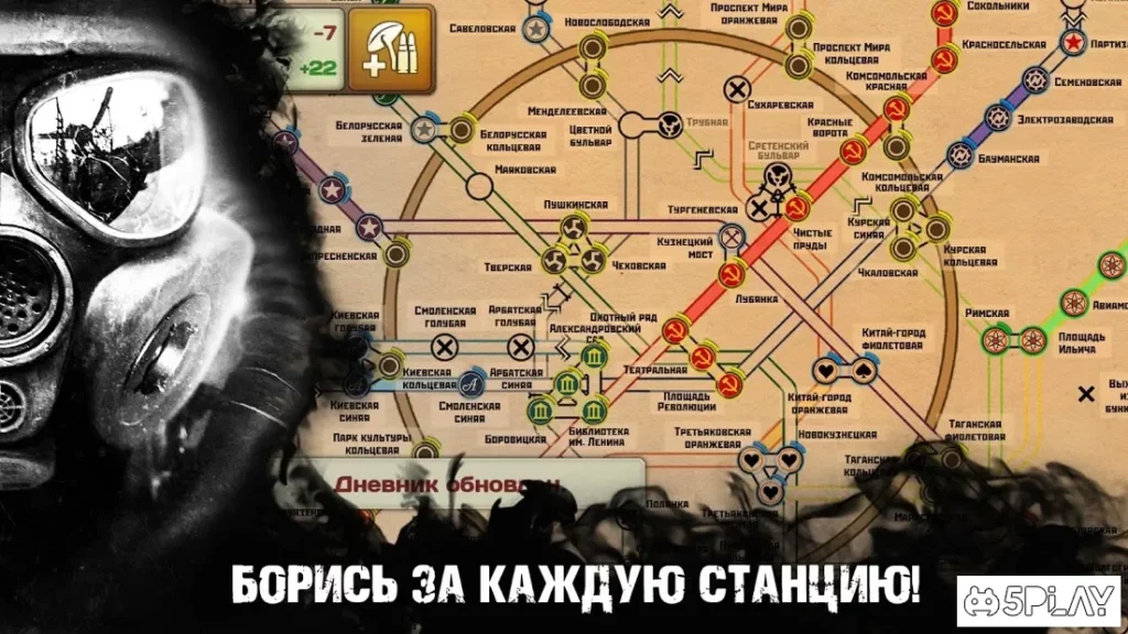 Метро 2033 Исход : Ядерная Война Хcom 2 Ликвидатор screenshot