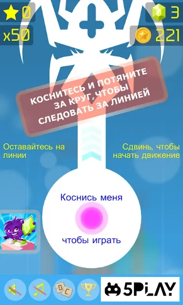 Follow the Line 2D Deluxe screenshot