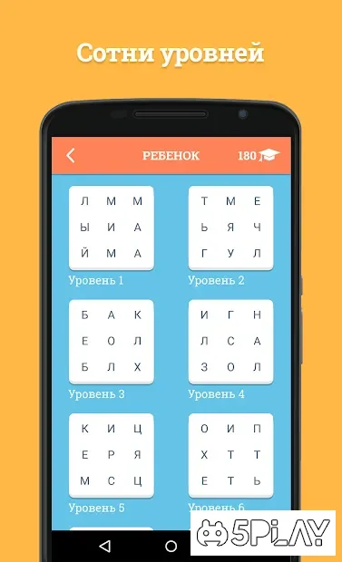 Word Academy screenshot