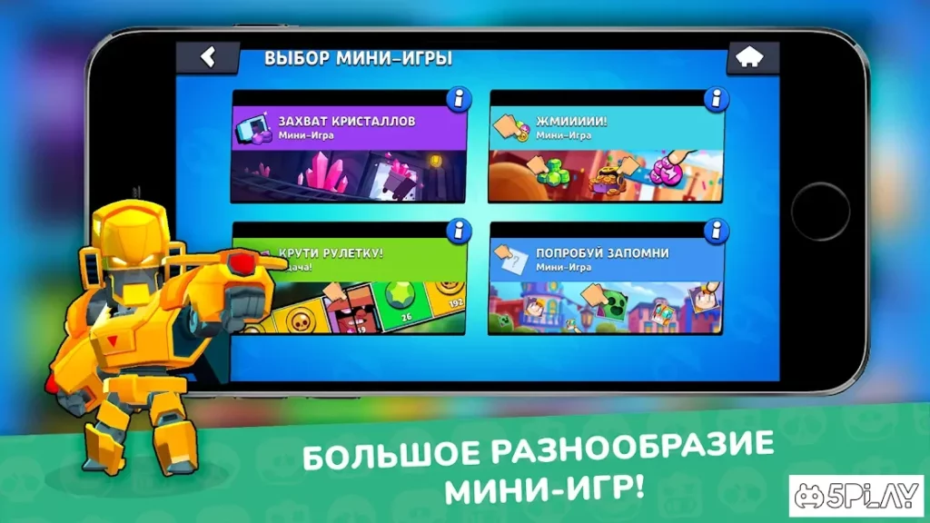 Бокс симулятор для Бравл старс screenshot