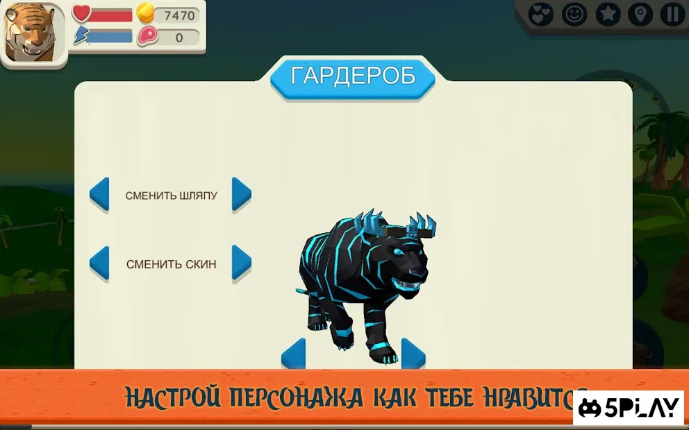 Симулятор тигра 3D screenshot