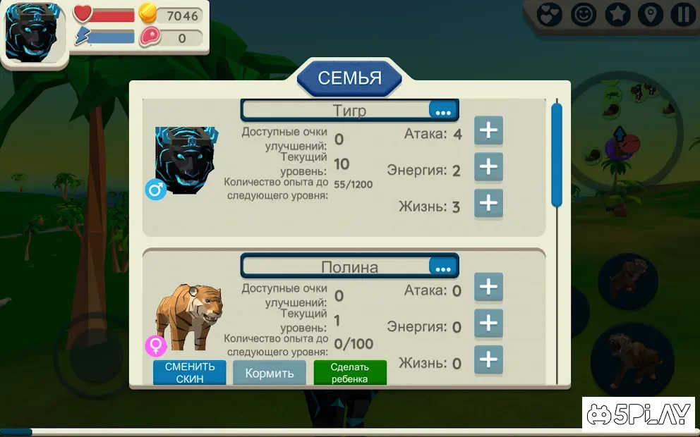 Симулятор тигра 3D screenshot