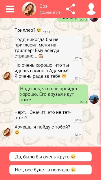 Hey Love Adam: история любви screenshot