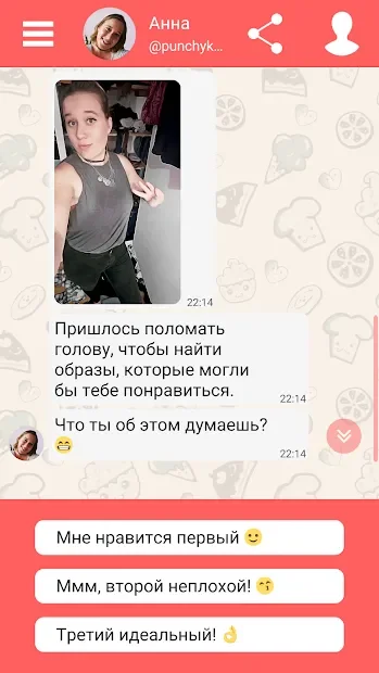 Hey Love Adam: история любви screenshot
