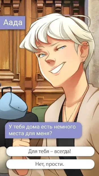Hey Love Chris: текстовая история screenshot