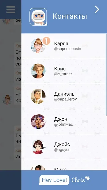 Hey Love Chris: текстовая история screenshot