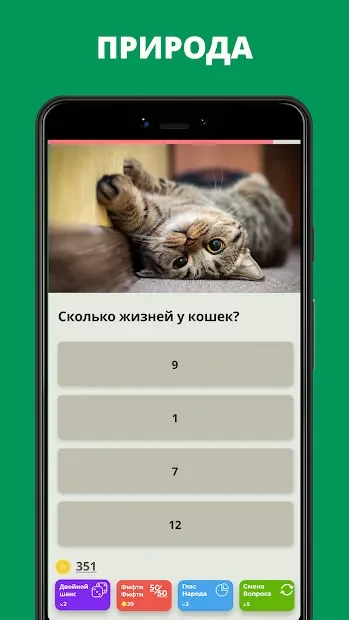Викторина. Вопросы, ответы и объяснения. Квиз Лэнд screenshot