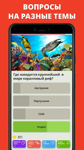 Викторина. Вопросы, ответы и объяснения. Квиз Лэнд screenshot