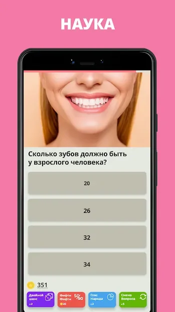 Викторина. Вопросы, ответы и объяснения. Квиз Лэнд screenshot