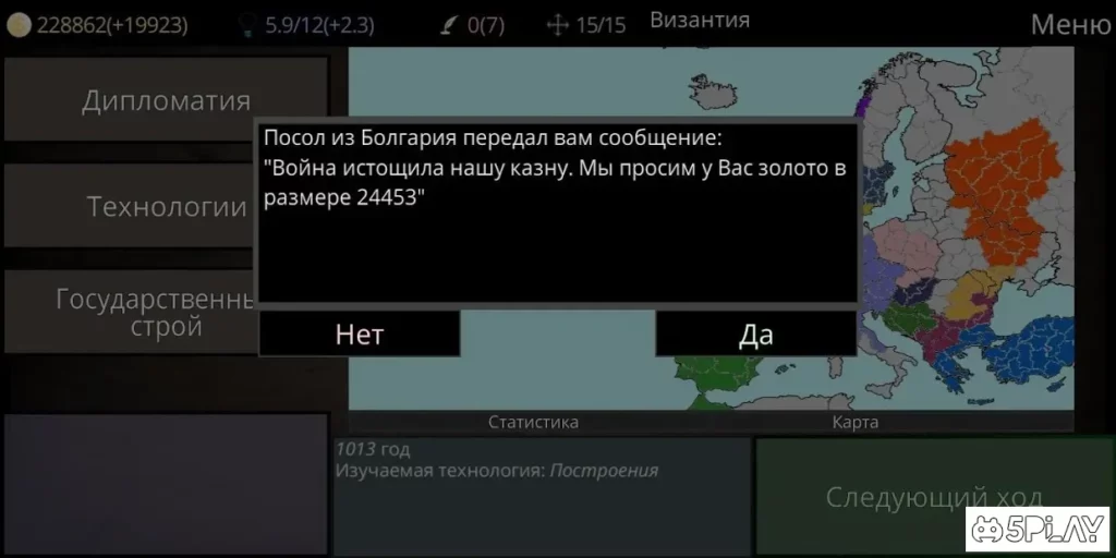Путь цивилизации screenshot