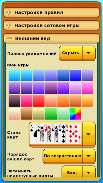 Червы screenshot