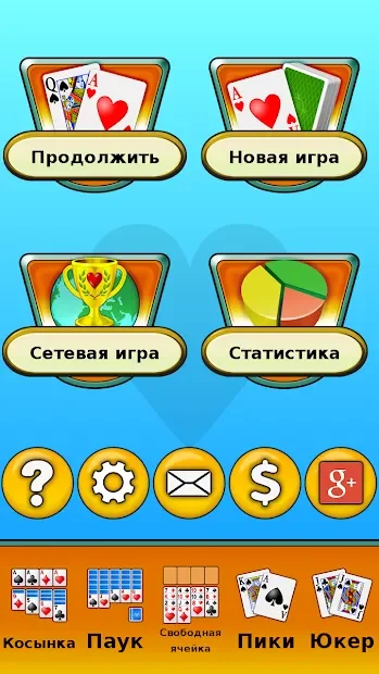 Червы screenshot