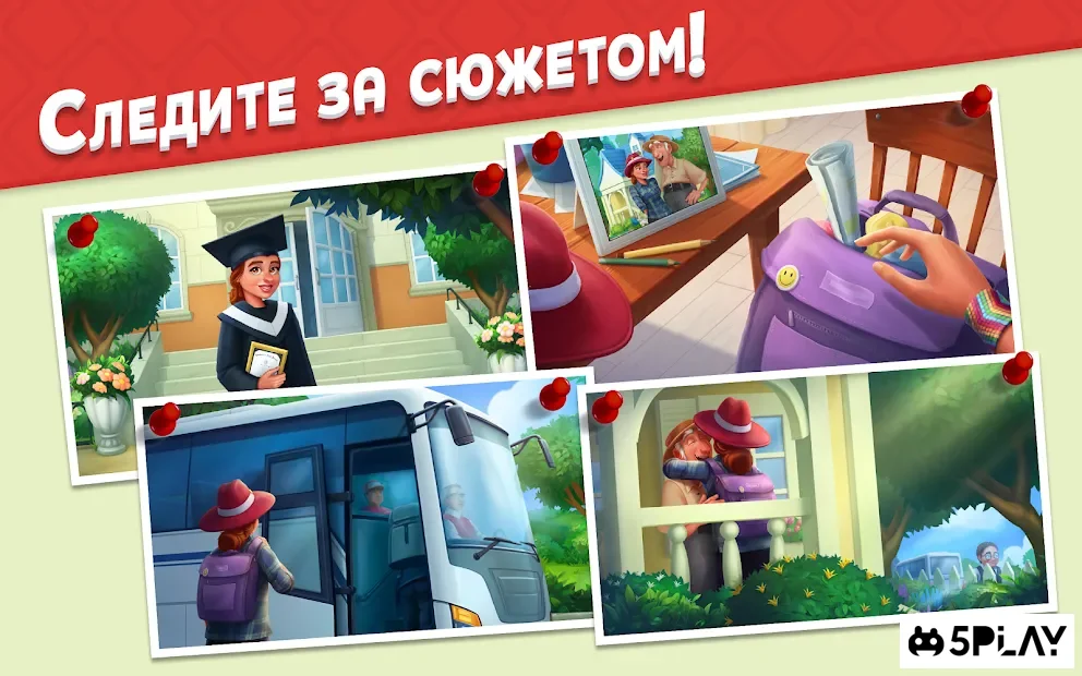 Три в ряд - дивный сад новые игры без интернета screenshot